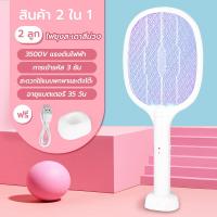 ราคา Sunny Mall ม้ตียุงไฟฟ้า2024 ไม้ตียุง ไม่ตียุงไฟฟ้า2in1 ไม้ช๊อตยุงแรงๆ เครื่องช็อตยุง ชุดยากันยุง 1แถม2 ไม้ตียุงไฟฟ้า5000v ไม้ตียุงไฟฟ้า ที่ตียุง ที่ช๊อตยุงแรงๆ fly killer โคมดักยุงไฟฟ้า ไม้ช็อตยุงไฟฟ้