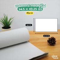 ราคา กระดาษปรู๊ฟ กระดาษวาดแพทเทิร์น จำนวน 50 แผ่น ขนาด 30x43 25 นิ้ว ความหนาที่ 52 แกรม สีขาวอมเทา glomboxthai (22272835905)