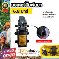ราคา มอเตอร์ปั๊มพ่นยา6 8บาร์ มอเตอร์เครื่องพ่นยาแบตเตอรี่แบบสวมและแบบเกลียว อะไหล่เครื่องพ่นยา (21300845390)