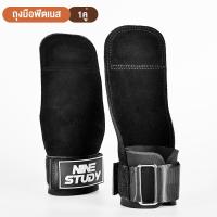 ราคา ถุงมือฟิตเนส ยางดึงข้อ ยางยืดบริหารกล้ามเนื้อ 1คู่ หนังกลับ สแต๊ป หนัง หนังวัว หนังแท้ รัดข้อมือ ถุงมือ ช่วยรัดข้อมือ (22044724008)