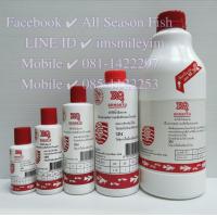 ราคา RQ ฝาแดง น้ำยาช่วยลดคลอรีน (11113089795)