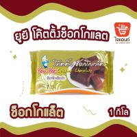 ราคา โค๊ตติ้ง Youyee ตรา ยูยี 1กิโลกรัม โค๊ตติ้งช็อคโกแลต สตรอเบอรี่ วนิลา บลูเบอรี่ แอปเปิ้ล ไวท์ช็อค เบเกอรี่ (21348553031)