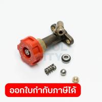 ราคา POLO โปโล อะไหล่ ก๊อกเปิด ปิด ใช้กับเครื่องพ่นยาสะพายหลัง รุ่น POLO 767 และ POLO 808K (19624550921)