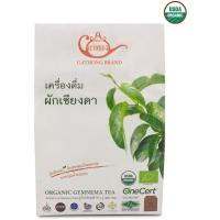 ราคา Organic Pavilion ชาผักเชียงดา ออร์แกนิค 100 Gathong Organic Gymnema Tea 30 teabags ชนิดบรรจุ 30 ซองชา 60gm (649432772)