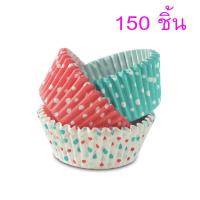 ราคา 150 ชิ้น Paper Cake Cups 7cm ถ้วยคัพเค้ก ถ้วยใส่คัพเค้ก ถ้วยขนมคัพเค้ก ถ้วยกระดาษอบ ถ้วยกระดาษเค้ก ถ้วยกระดาษเล็ก คัพเค้ก ถ้วยคัพเค้กอบ (2344004070)