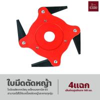 ราคา ใบมีดตัดหญ้า จานใบมีดตัดหญ้า แบบดาวกระจาย พับเก็บเองเมื่อเจอ หิน ของแข็ง ใบมีดตัดหญ้า 3 6 แฉก (18421667024)
