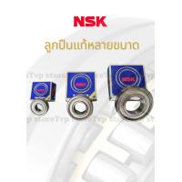 ราคา ตลับลูกปืน NSK เบอร์ 6200 6208 ของแท้จากญี่ปุ่น (20898620356)
