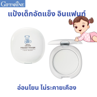 ราคา แป้งเด็กอัดแข็ง แป้งแข็ง อินแฟนท์ กิฟฟารีน (22027402459)