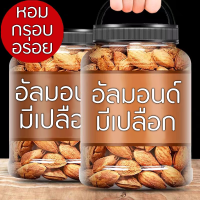 ราคา พร้อมส่ง อัลมอนด์ mixednuts ธัญพืช ถั่วอัลมอนด์อบกรอบ อัลมอนด์สติ๊ก อัลมอนด์สติ๊กอบ ถั่วและธัญพืช อาหารถั่วและธัญพืช อัลมอนด์อบ ถั่ว (22211294360)