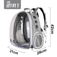 ราคา กระเป๋าแมว กระเป๋าอวกาศแมว กรงหิ้ว มีรูระบายอากาศ กระเป๋าสะพายสุนัขและแมว กระเป๋าแบบพกพาสัตว์เลี้ยง (22066195932)