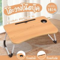ราคา Sunshine House โต๊ะพับ โต๊ะพับญี่ปุ่น โต๊ะญี่ปุ่น60 40 โต๊ะญี่ปุ่นพับ โต๊ะ โต๊ะค่อมเตียง นักศึกษา วัยทำงาน ใช้ในบ้าน บนเตียง หอพัก ขนาดเล็ก (13930360374)