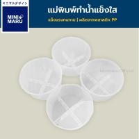 ราคา ถ้วยอัดน้ำแข็ง ถ้วยทำน้ำแข็ง ถ้วยทำน้ำแข็งใส ใช้คู่กับชุด Penguins Ice Shredders เครื่องทำน้ำแข็งเพนกวิน ไม่รวมเครือง (22174328320)