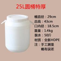 ราคา ถังเอนไซม์เกรดอาหารถังพลาสติกถังกลมถังเคมีถังปิดผนึกถังเก็บน้ำถังเก็บน้ำถังหมักสำหรับใช้ในครัวเรือน (21374432957)