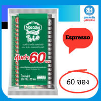 ราคา MOCCONA Trio กาแฟปรุงสำเร็จ 3in1 เอสเปรสโซ่ 15 8 กรัม แพ็ค 60 ซอง และ 100 ซอง (22163939342)