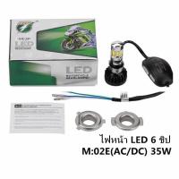 ราคา สีขาว แฟลช ฐานสแควร์ RTD M 02E 6 ชิป ไฟหน้ารถมอเตอร์ไซค์ ไฟหน้า led มอเตอร์ไซค์ ไฟหน้า LED หลอดไฟหน้า ไฟหน้ามอเตอร์ไซค์ (21797235193)