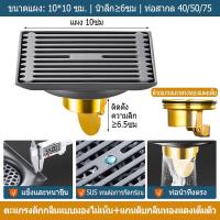 ราคา ฝาปิดท่อระบายน้ำ ฝาท่อ สแตนเลส 304 ฝาท่อระบายน้ำ (21441101521)