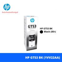 ราคา Inkjet printer HP gt53 gt52 original ink bottle 1vv22aa M0H54AA 56AA (22178602017)