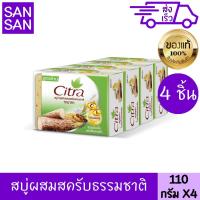 ราคา ซิตร้า สบู่ ทานาคา ไบร์ทเทนนิ่ง สครับ 4 ชิ้น 110 กรัม CITRA BAR SOAP THANAKA BRIGHTENING SCRUB 4 PIECES 110 g (22097387004)