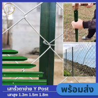 ราคา เสารั้วเหล็กหนา เสารั้วเหล็กหล่อสามเหลี่ยม สูง 1 3m 1 5m 1 8m รั้วสวน เสารั้วตาข่าย เสารั้วทั่วไป เสาล้อมสวน เสารั้วบ้าน เสารั้วใช้กับลวดตาข่าย เสา (22192119980)