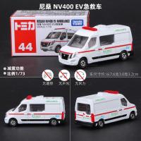 ราคา TOMY TOMICA รถเล็กรถดับเพลิงรถตำรวจรถกู้ภัยโลหะผสมมินิโมเดลรถของเล่นเด็กชาย (18741647580)