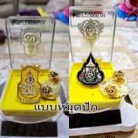 ราคา เข็มที่ระลึก เข็ม60ปี เข็มราชาภิเษก แบบเข็มกลัด และแบบหมุด พร้อมกล่อง (21994223931)