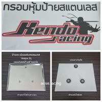 ราคา ป้ายทะเบียนสแตนเลส 304 Yamaha Honda Vespa (21956628521)