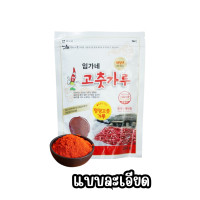 ราคา พริกป่นเกาหลีแบบหยาบละเอียด อิมกาเน ขนาด 1kg ใช้สำหรับปรุงอาหารทำกิมจิ พร้อมส่ง (21804516609)