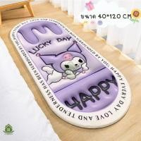 ราคา พรมยาว 3D 40 120cm พรมปูพื้น ลาย3D พรมห้องนอน พรมเช็ดเท้า พรมแต่งห้อง ซักเครื่องได้ มีกันลื่น (22000066378)