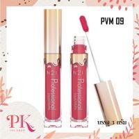 ราคา IN2IT Professional Liquid Matte โพรเฟสชั่นนอล ลิควิด แมทต์ 3ก (10768317028)