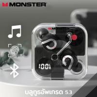 ราคา Monster XKT01s หูฟังบลูทูธ 5 2 ชิปลดเสียงรบกวน เชื่อมต่อเร็ว สําหรับเล่นเกม (22115821529)