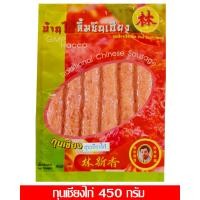 ราคา กุนเชียงไก่450กรัม บ้านไผ่ลิ้มซินเฮียง (11825419448)