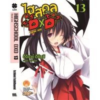 ราคา HighSchool DxD นิยาย 13 (22192414709)