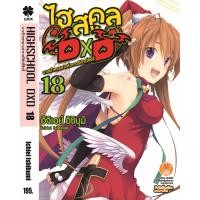 ราคา HighSchool DxD นิยาย 18 (22192541830)