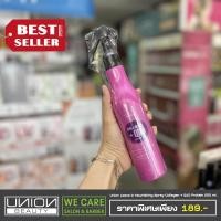 ราคา ลีฟ อิน นอริชชิ่ง สเปรย์ คิวเท็น คอลลาเจน LEAVE IN NOURISHING SPRAY Q10 COLLAGEN (17805277902)