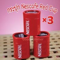 ราคา กระปุก Nescafe Red Cup (21551696674)
