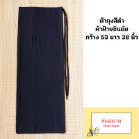 ราคา ผ้าถุงผ้าฝ้ายสีดำล้วน (22044440803)