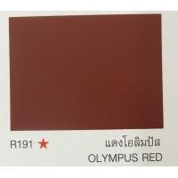 ราคา TOA Roof Paint สีทาหลังคาและสีอเนกประสงค์ 0 946ลิตร (21920411123)