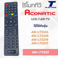 ราคา รีโมททีวี AN LT3222 ใช้กับ AN LT2414AN LT2416AN LT3219AN LT3221 มีสินค้าพร้อมส่ง (21469730422)