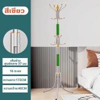 ราคา ราวแขวนผ้าสแตนเลสทรงต้นไม้ ที่แขวนอเนกประสงค์ 5 สี ที่แขวนร่ม กระเป๋า เสื้อผ้า เสาแขวนผ้าทรงต้นไม้ (21696032017)