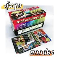 ราคา กาวตราช้างเคนจิ Kenji ขายยกกล่อง (21503060294)