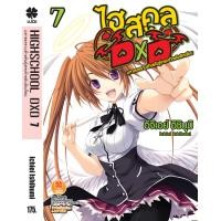 ราคา HighSchool DxD นิยาย 07 (22192803489)