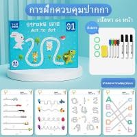 ราคา COD หนังสือฝึกลากเส้น สมุดภาพเด็ก สมุดฝึกคัด สมุดภาพระบายสีการศึกษ าหนังสือวาดภาพ เล่มใหญ่ 2 3 ขวบ ระบายสี วาดรูป ขอ (22050792143)