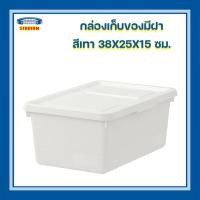 ราคา กล่องเก็บของ กล่องพร้อมฝา กล่องเก็บของ ไม่มีฝา อีเกีย กล่องพลาสติกใส่ของ 19x26x15 ซม อิเกีย Box IKEA (16897695066)