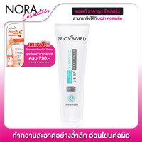 ราคา Provamed Sensitive Cleanser pH5 5 Bio Soothing Synergy ทำความสะอาดผิวอย่างล้ำลึก ฟื้นฟูและดูแลผิวที่บอบบางและแพ้ง่าย (1360164711)