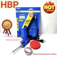 ราคา หัวแร้งบัดกรี HBP กดตัวเลือก แท้ 100 20 130W หัวแร้ง ตะกั่ว ฟัก ขาตั้ง ดูดใหญ่ หัวแร้งด้ามปืนบัดกรี ปรับเร่งความ ร้อนได้ คุณภาพเกรด AAA (21752480918)
