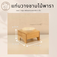 ราคา โต๊ะวางชามอาหารสัตว์เลี้ยง แบบขอบเหลี่ยมขาเว้า หลุมชามขนาด5นิ้ว ไม้ยางพาราประสาน สไตล์มินิมอล ไม้หนา10มิล THE LUMBER (21638949986)