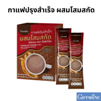 ราคา กาแฟโสม กาแฟปรุงสำเร็จ ผสม โสมสกัด กิฟฟารีน Coffee powder mix 3 in 1 with Ginseng extract Giffarine (21709739610)