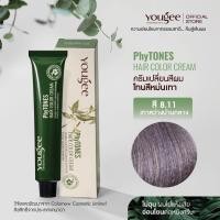 ราคา ครีมเปลี่ยนสีผมยูจี สีย้อมผมออแกนิก Yougee Phytones Hair Color Cream 100 ml (21650224103)
