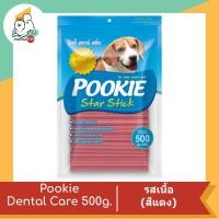 ราคา Pookie Dental Care ปุ๊กกี้ สตาร์ สติ๊ก ขนมขัดฟันสุนัข 5 แฉก ขนาด 500g (10646366944)