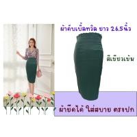 ราคา Moochompoo พร้อมส่ง D13 กระโปรง ผ้าดับเบิ้ล ทรงดินสอ ทรงสอบ เอวสูง ขอบเอวแต่งจีบ ยาว 26 5 นิ้ว ไซส์ S M (13705393161)